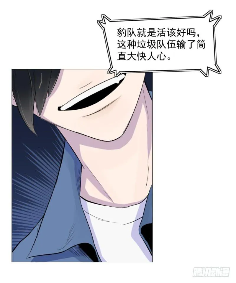 10月番外篇-电竞人 第100页