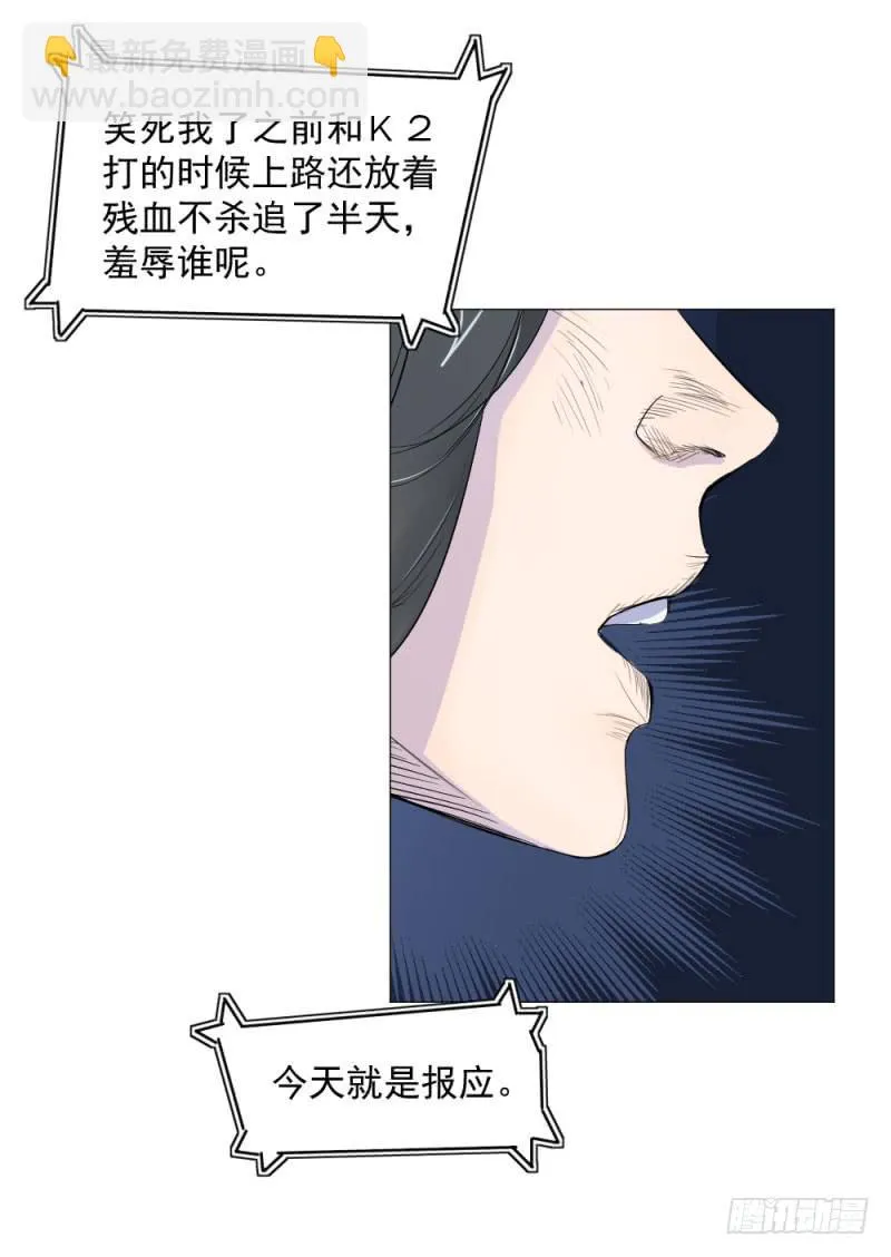 10月番外篇-电竞人 第101页