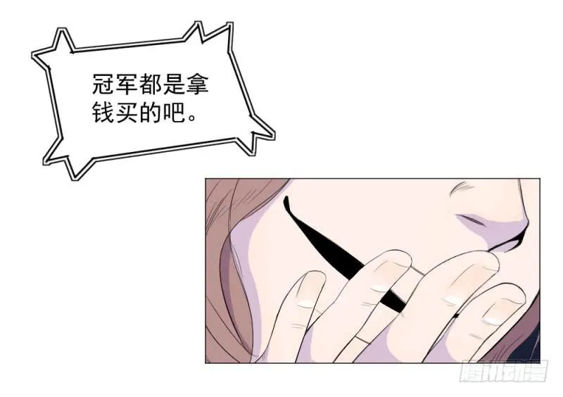 10月番外篇-电竞人 第103页