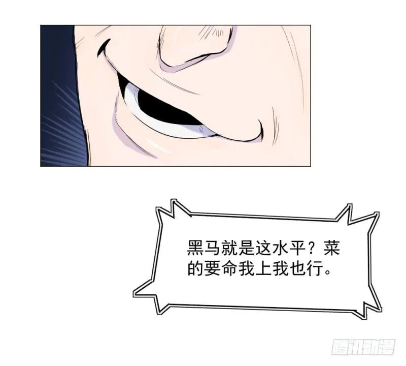 10月番外篇-电竞人 第104页