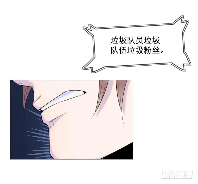 10月番外篇-电竞人 第105页