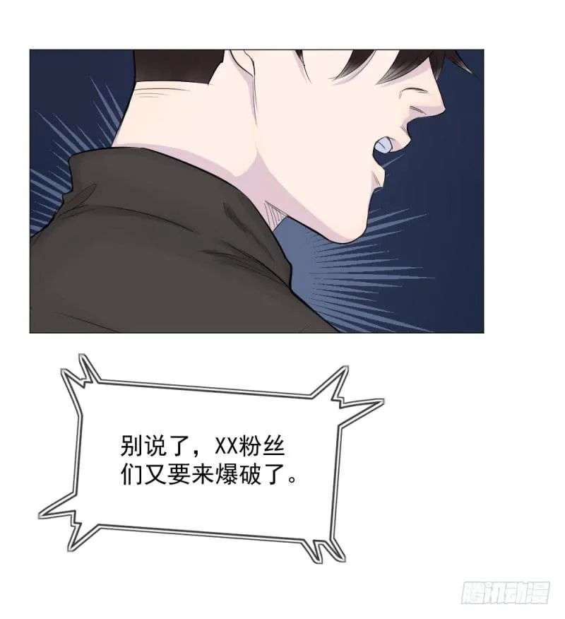 10月番外篇-电竞人 第106页