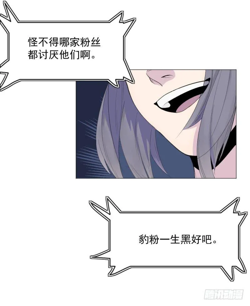 10月番外篇-电竞人 第108页