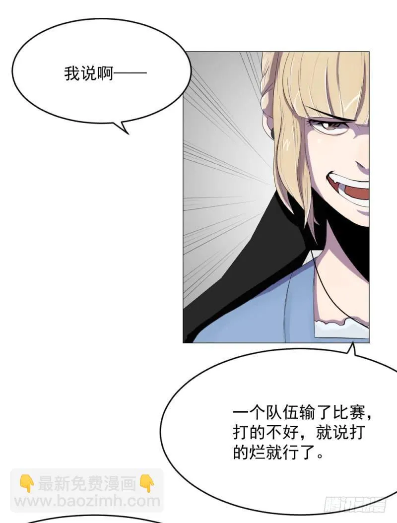 10月番外篇-电竞人 第111页