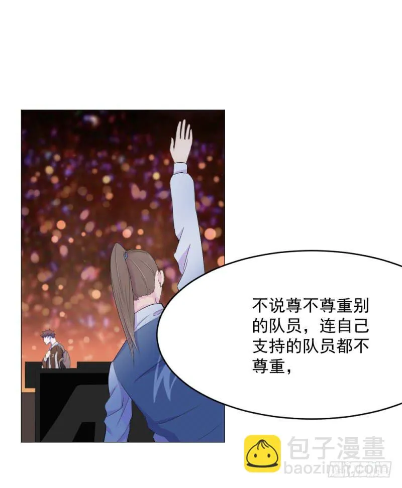 10月番外篇-电竞人 第113页
