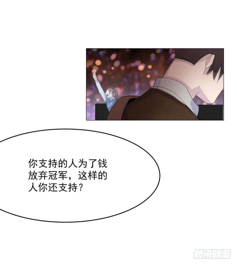 10月番外篇-电竞人 第114页