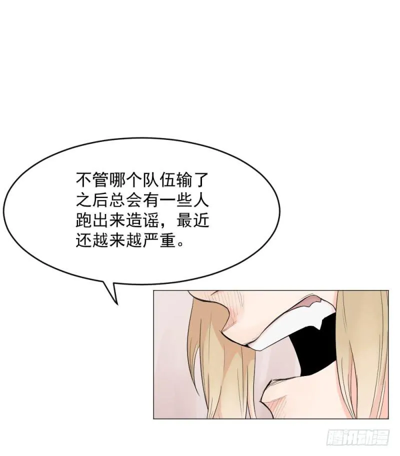 10月番外篇-电竞人 第115页
