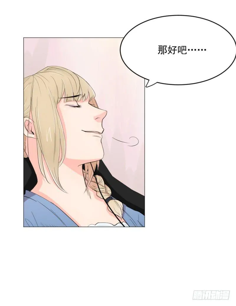 10月番外篇-电竞人 第123页
