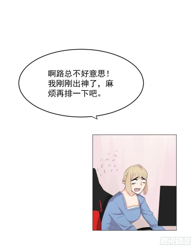 10月番外篇-电竞人 第129页