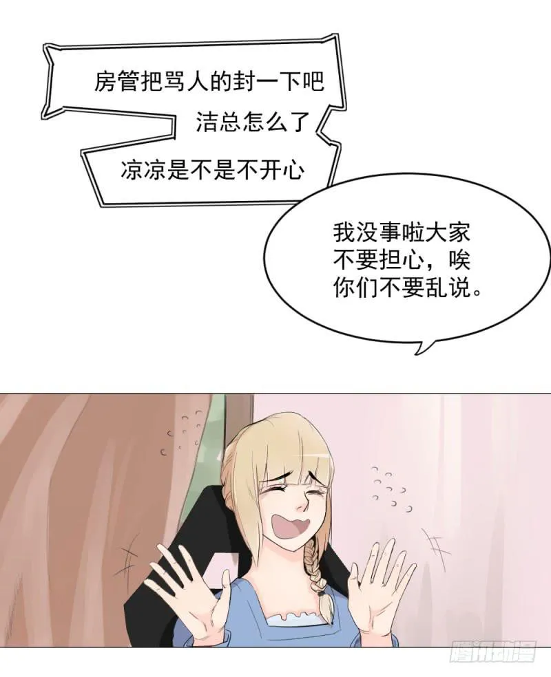 10月番外篇-电竞人 第130页