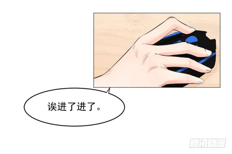 10月番外篇-电竞人 第133页