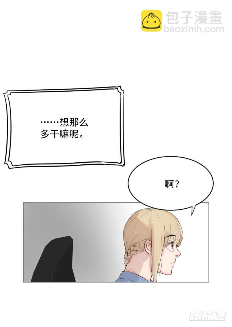 10月番外篇-电竞人 第134页