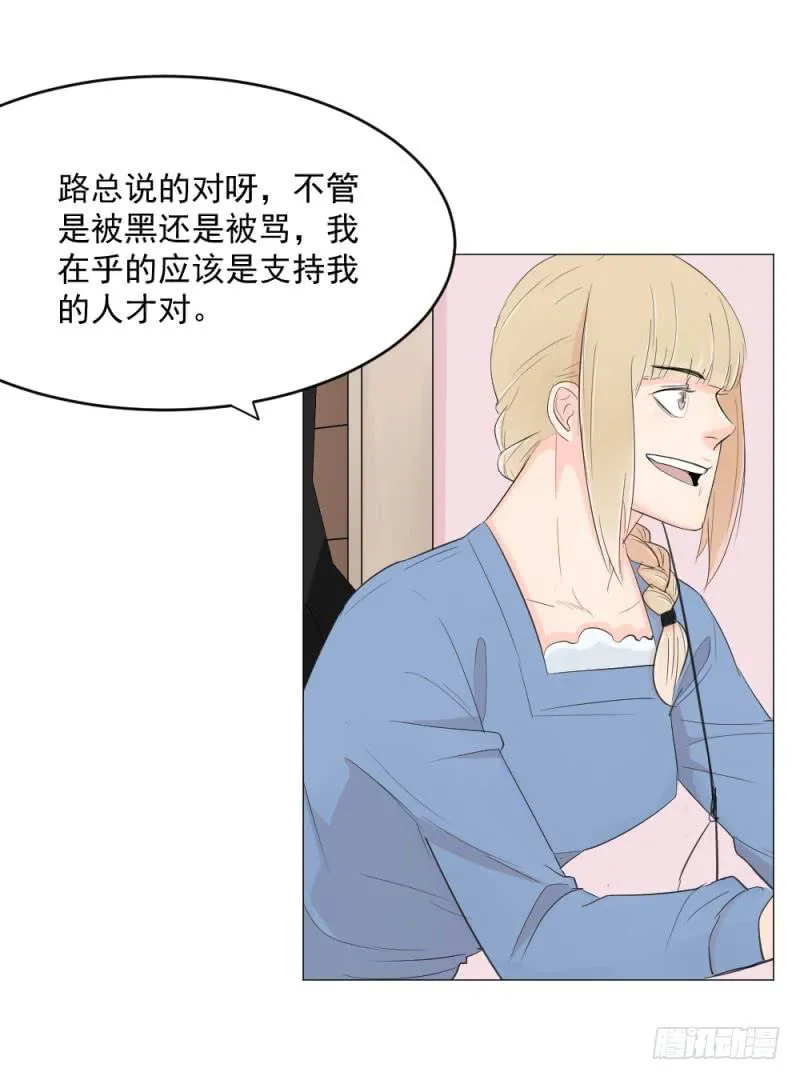 10月番外篇-电竞人 第139页