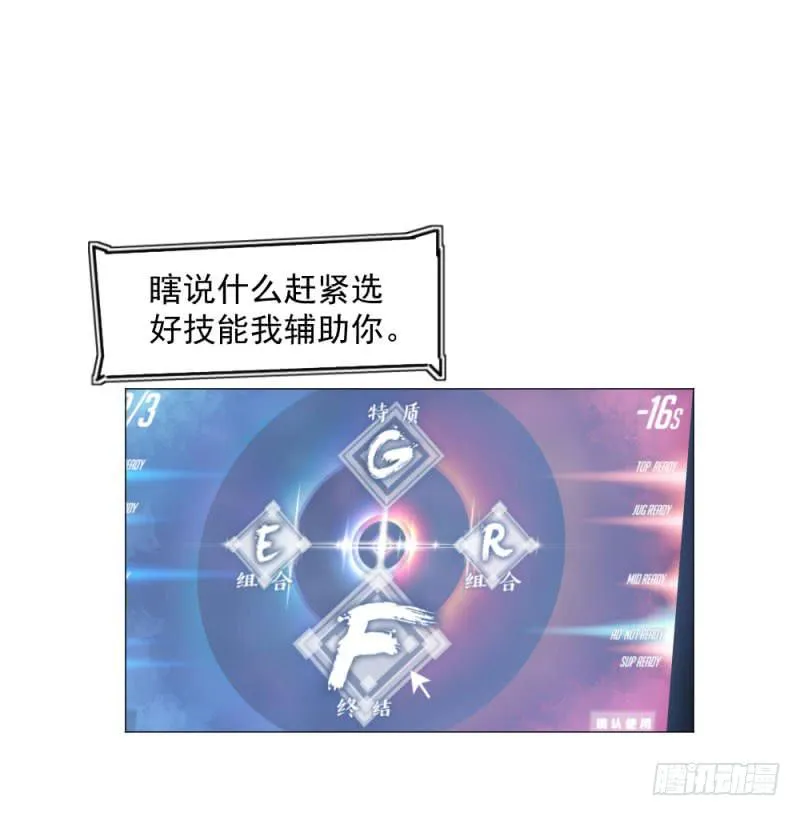 10月番外篇-电竞人 第141页