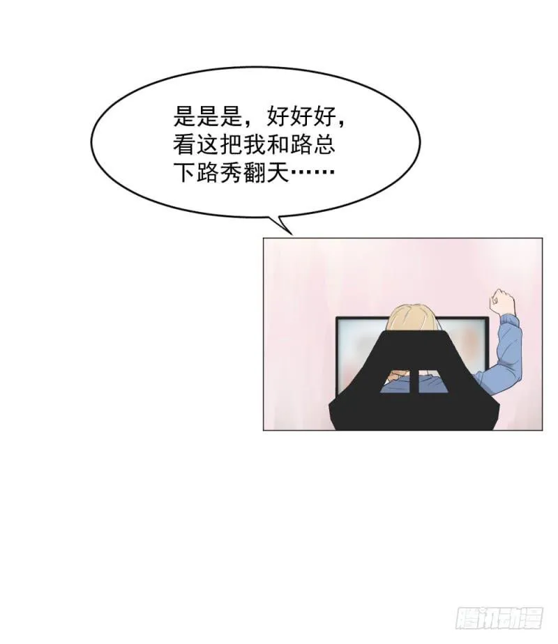 10月番外篇-电竞人 第142页