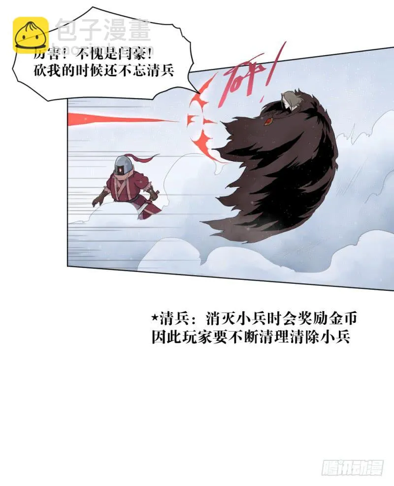 对战 第11页