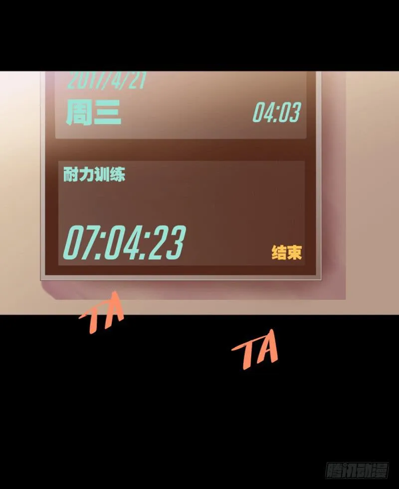 疾行连斩 第6页