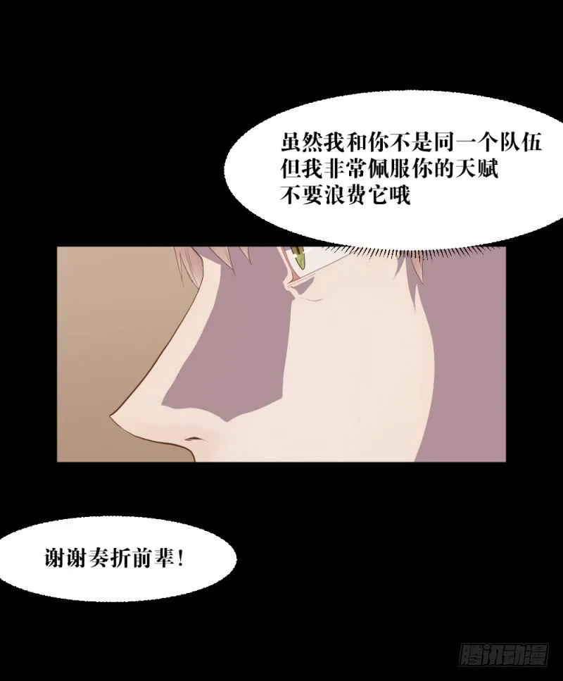 疾行连斩 第9页