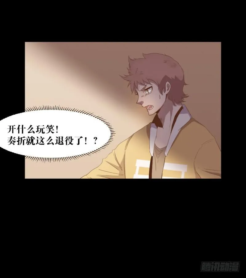 疾行连斩 第11页