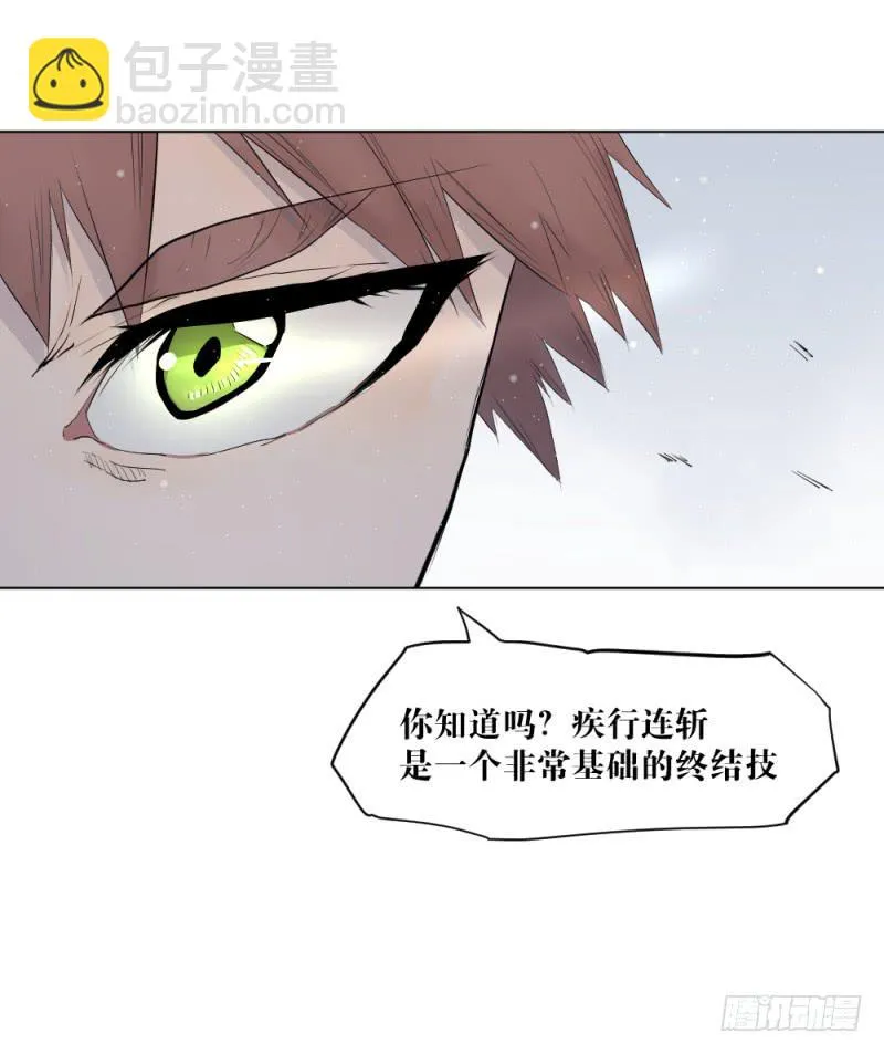 疾行连斩 第23页
