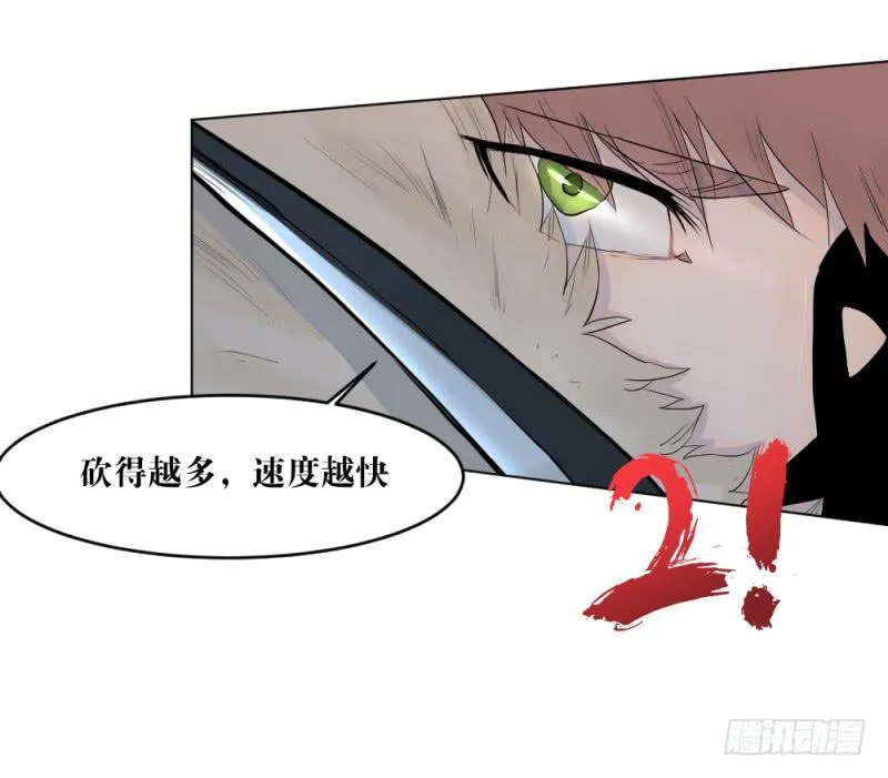 疾行连斩 第25页