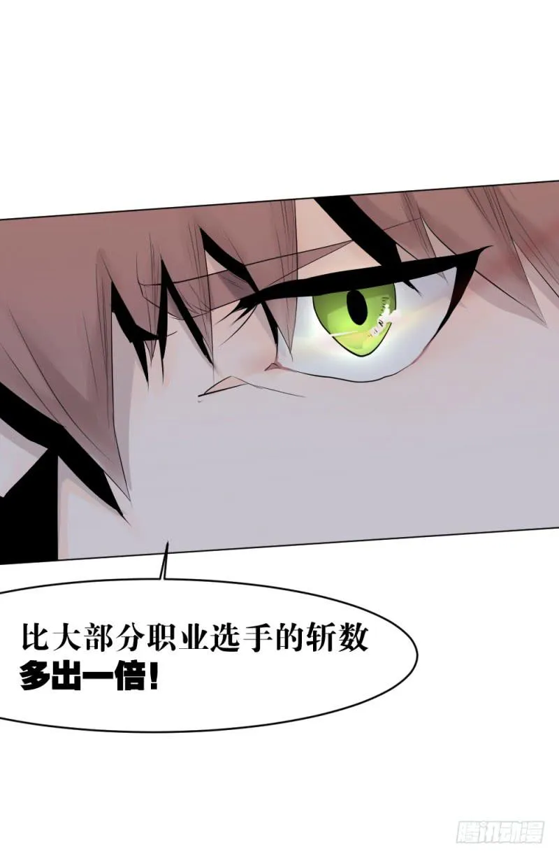 疾行连斩 第28页