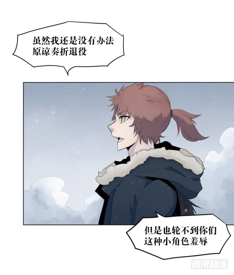 疾行连斩 第40页