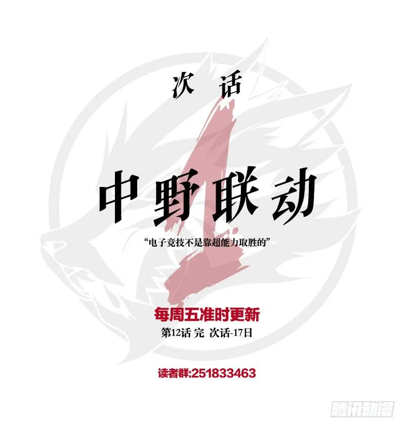 疾行连斩 第44页