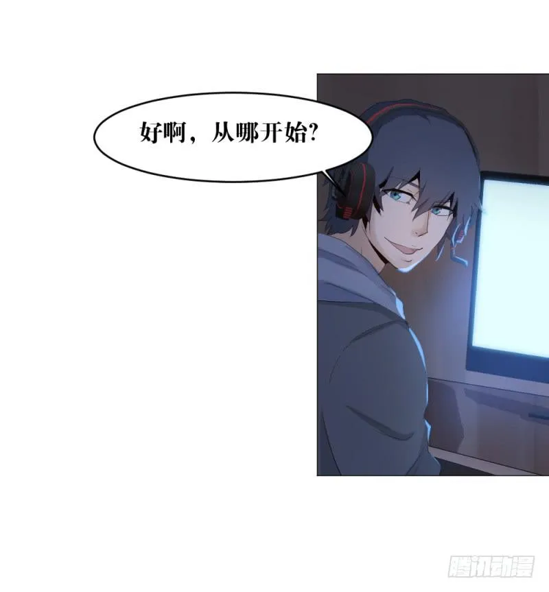 中野联动 第14页
