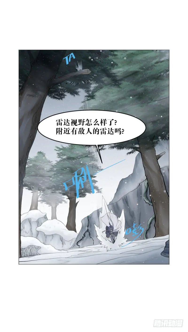 中野联动 第23页