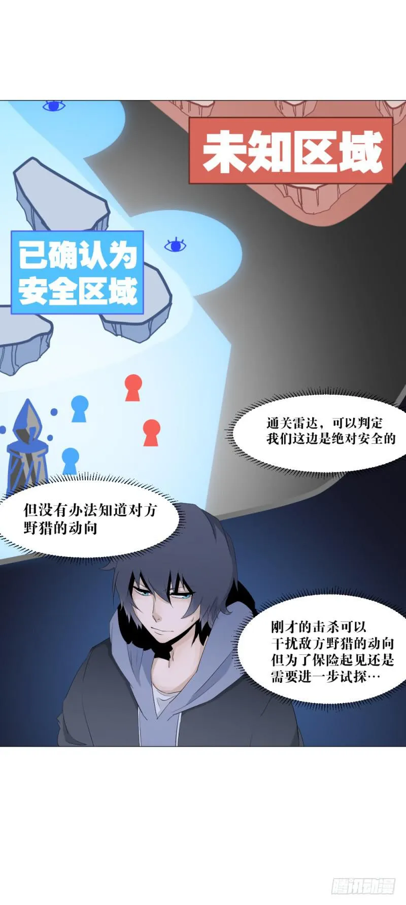 中野联动 第27页