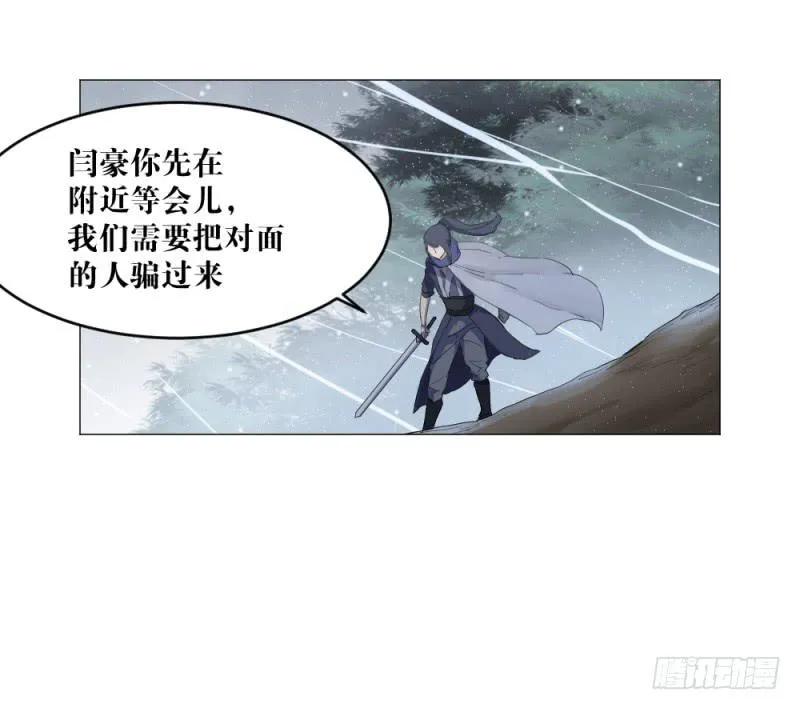 中野联动 第29页