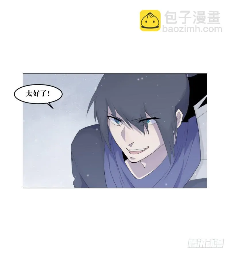 中野联动2 第8页