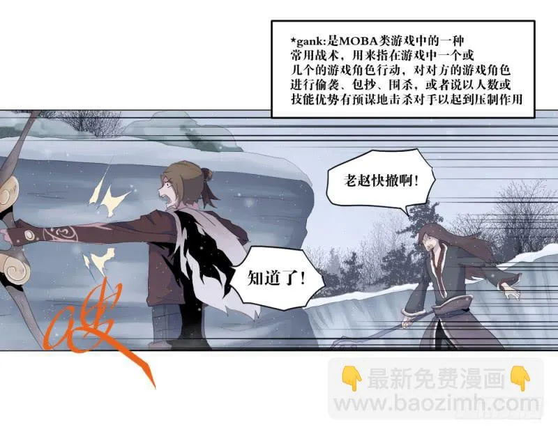 中野联动2 第12页