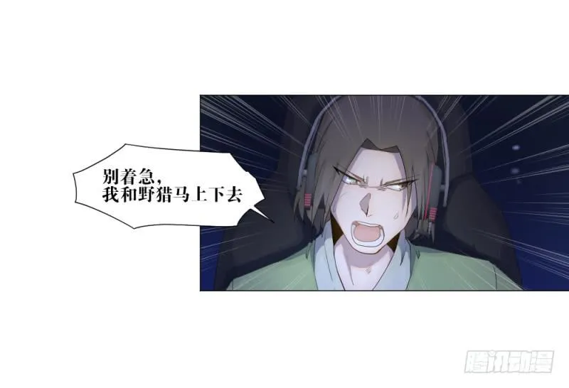 中野联动2 第22页