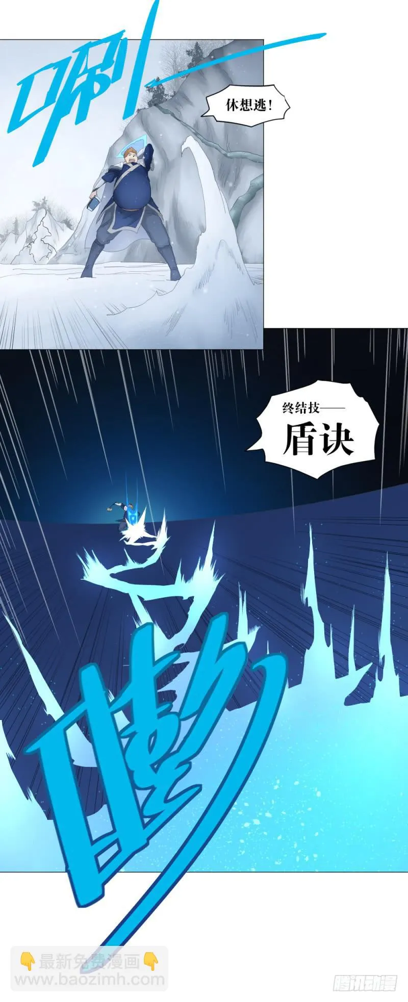 中野联动2 第33页