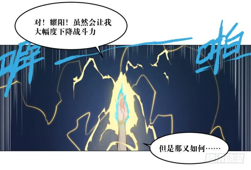 中野联动2 第43页
