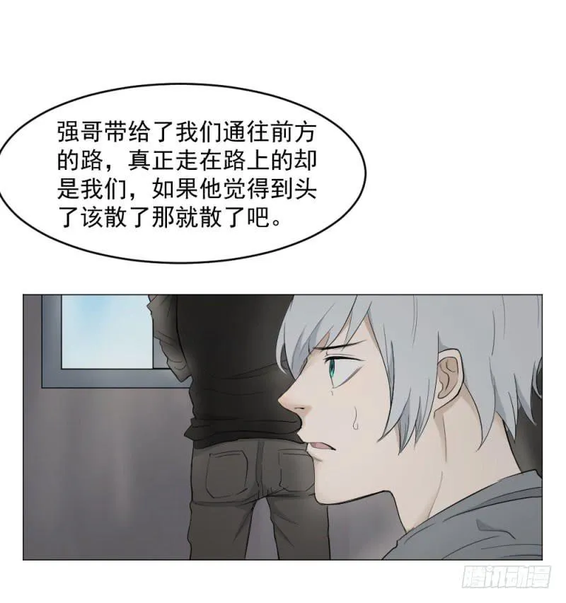 11月番外篇-教练 第21页