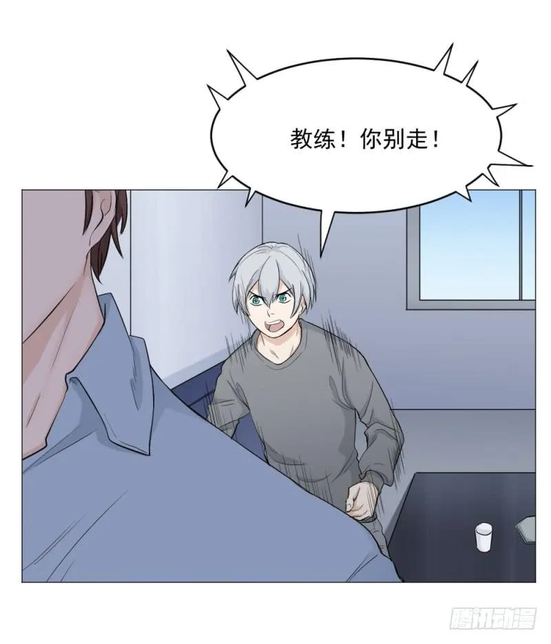 11月番外篇-教练 第69页