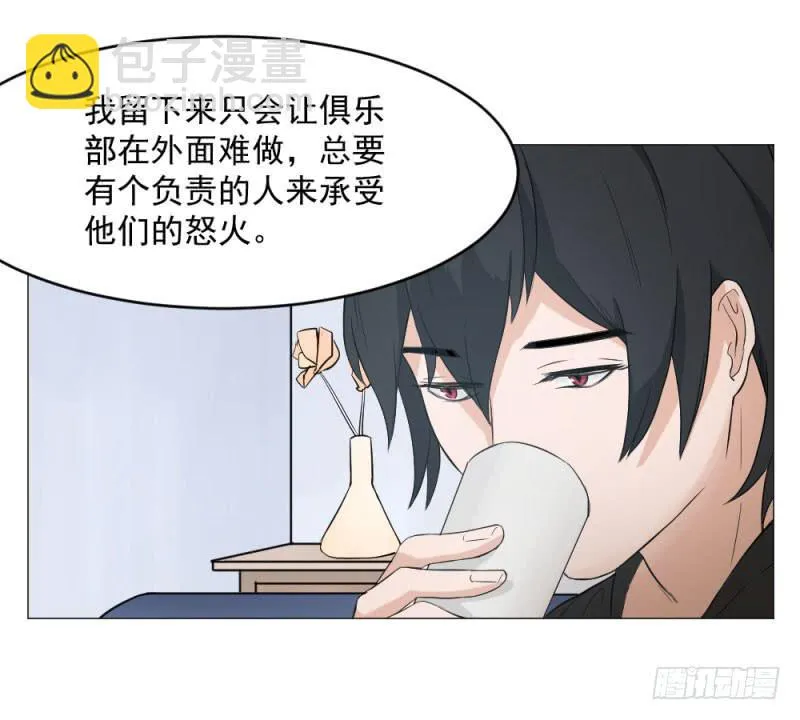 11月番外篇-教练 第82页