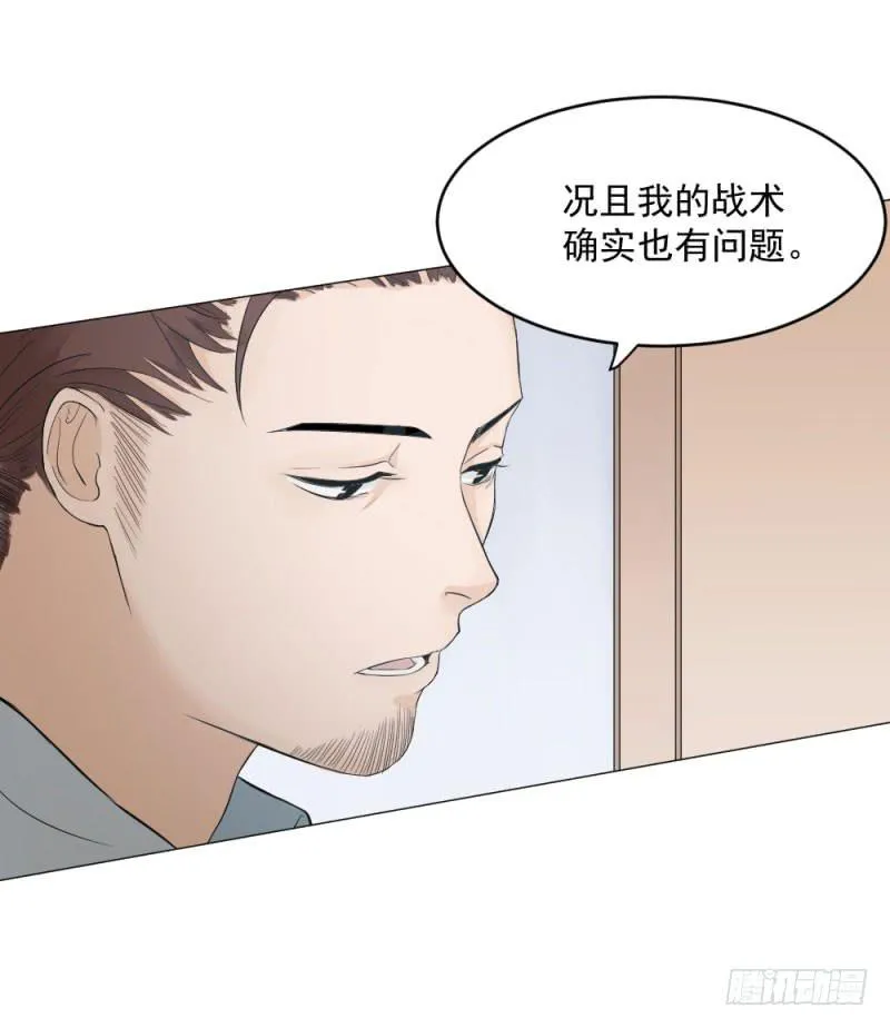 11月番外篇-教练 第83页