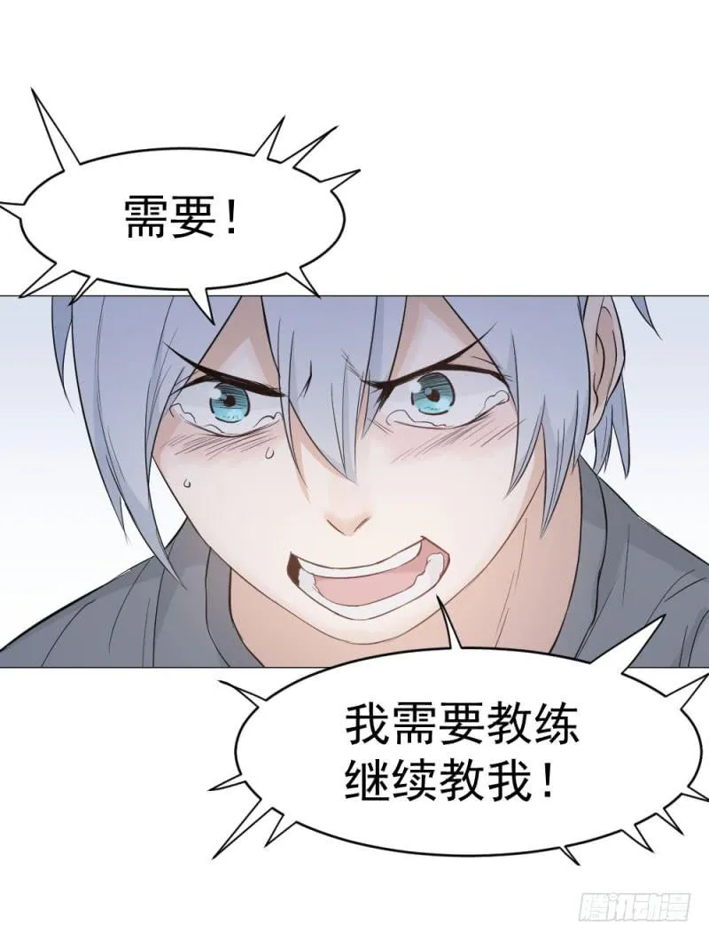 11月番外篇-教练 第87页
