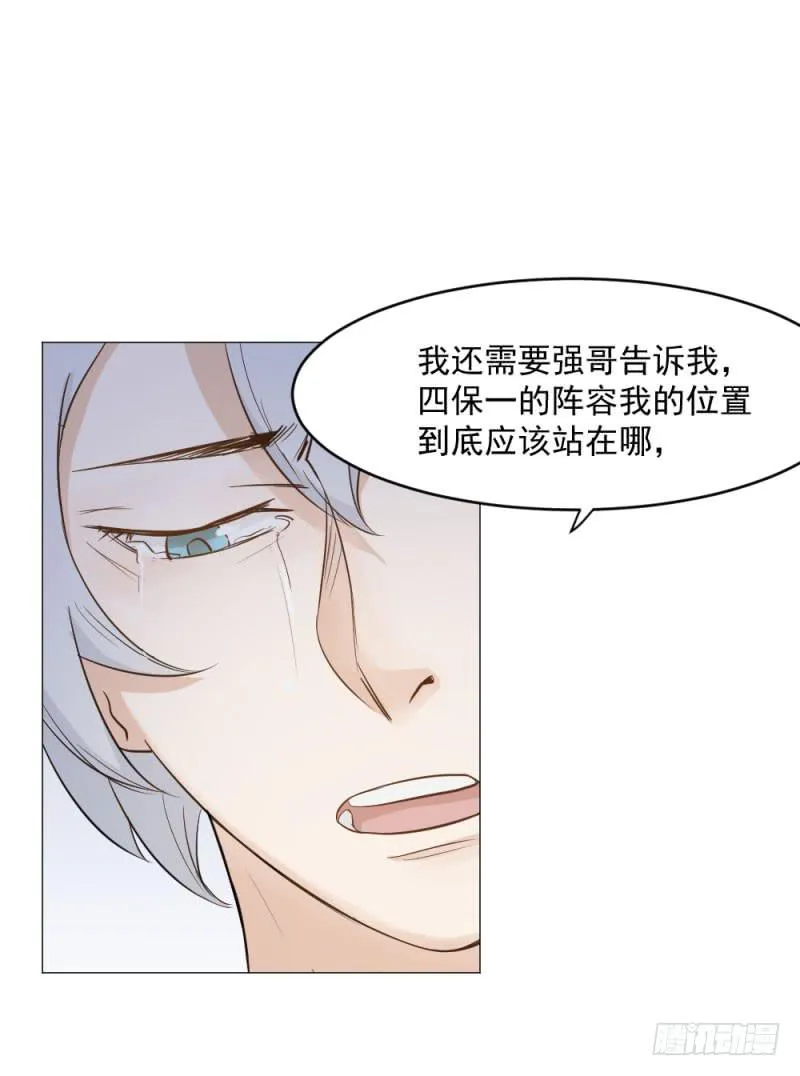 11月番外篇-教练 第88页