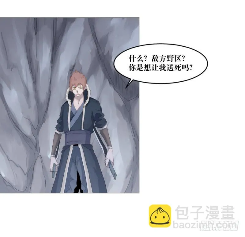 中野联动3 第12页