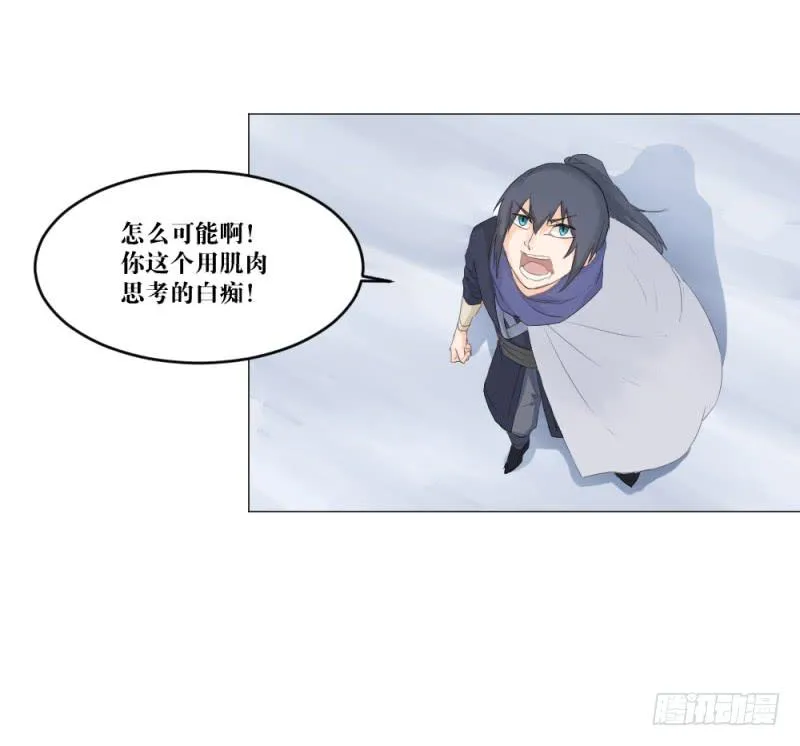 中野联动3 第13页