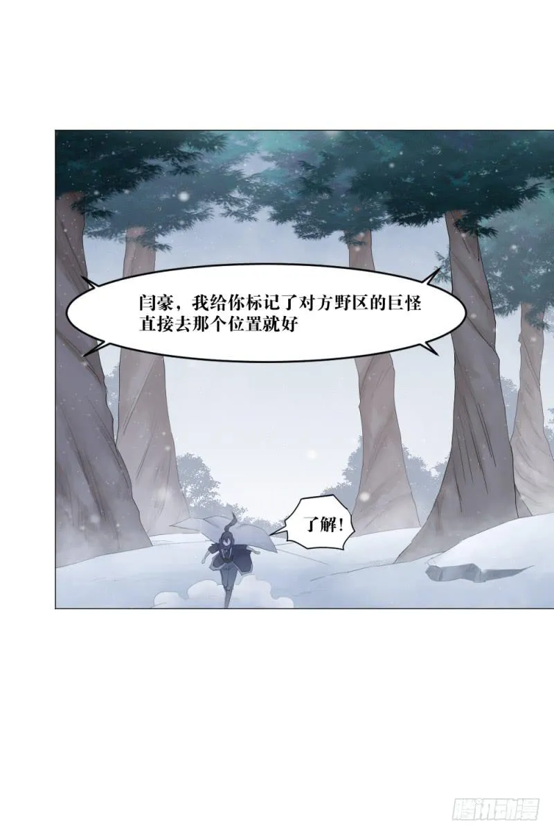 中野联动3 第22页