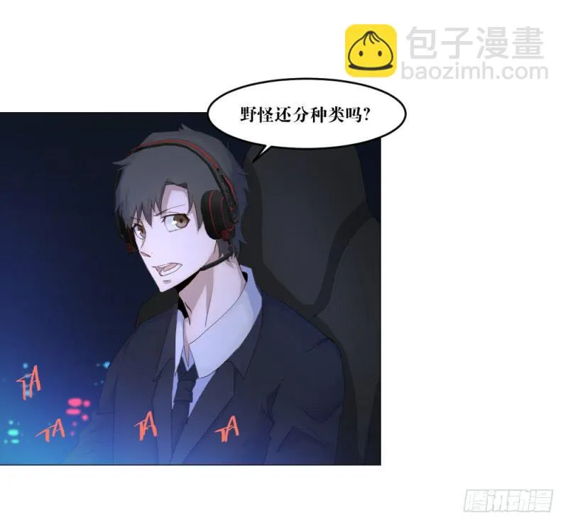 中野联动3 第23页