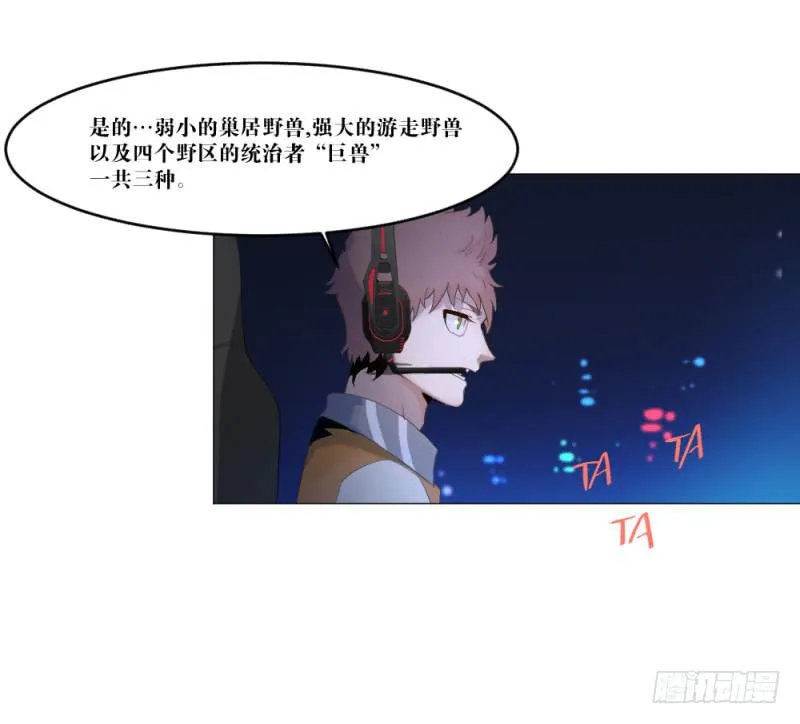 中野联动3 第24页