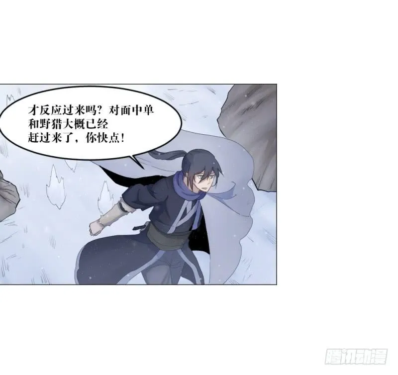 中野联动3 第28页