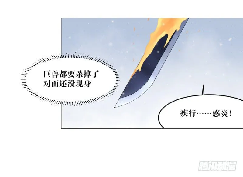 中野联动3 第38页